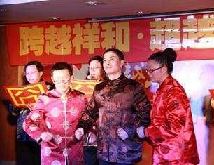 跨越祥和，超越自我—2013春節(jié)聯(lián)歡--技術(shù)保障處