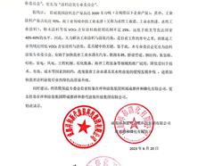 關(guān)于防腐保溫專委會(huì)更名的請(qǐng)示 關(guān)于防腐保溫專委會(huì)更名的請(qǐng)示